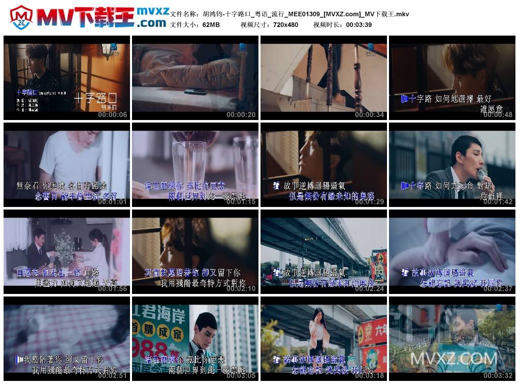 胡鸿钧-十字路口_粤语_流行_MEE01309